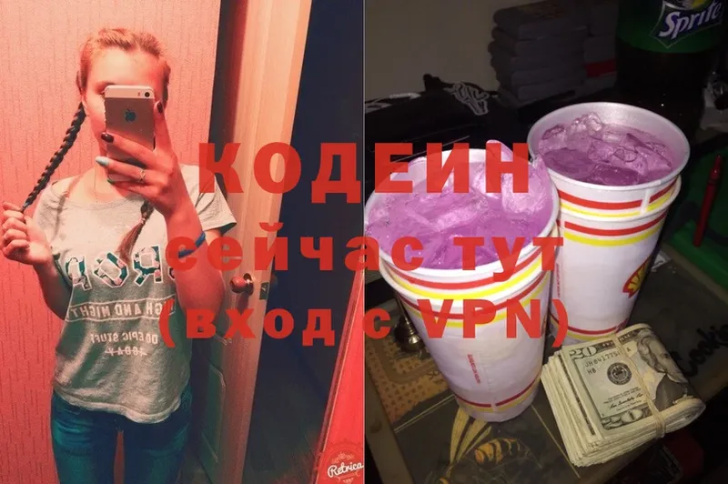 Codein Purple Drank Алзамай