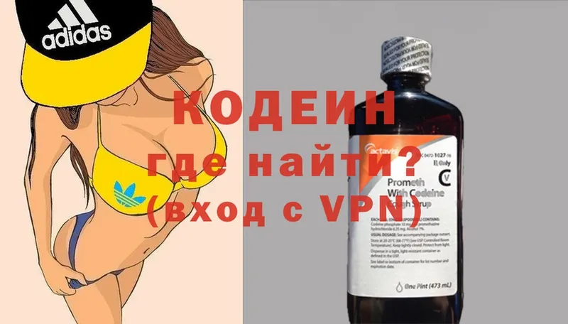 Кодеиновый сироп Lean Purple Drank  Алзамай 