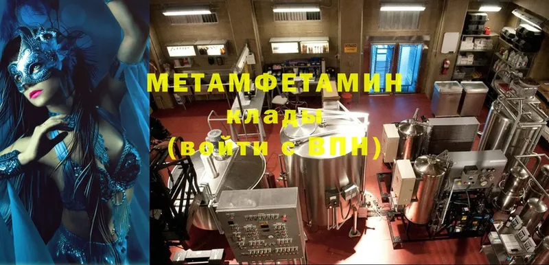 МЕТАМФЕТАМИН кристалл  Алзамай 